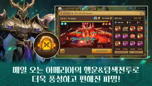 서머너즈 워 X 반지의 제왕 screenshot