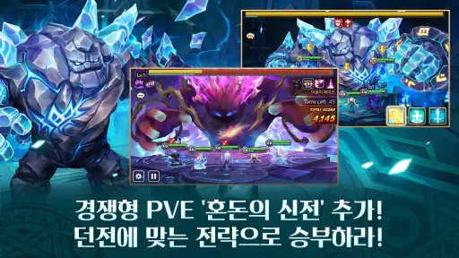서머너즈 워 X 반지의 제왕 screenshot
