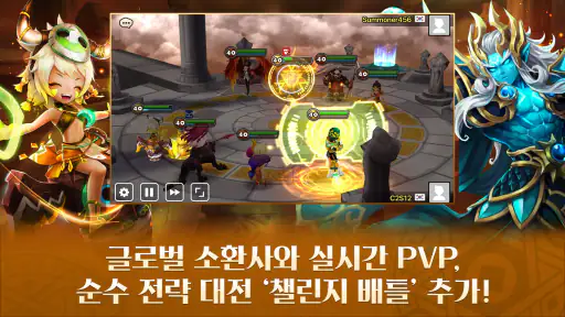 서머너즈 워 X 반지의 제왕 screenshot