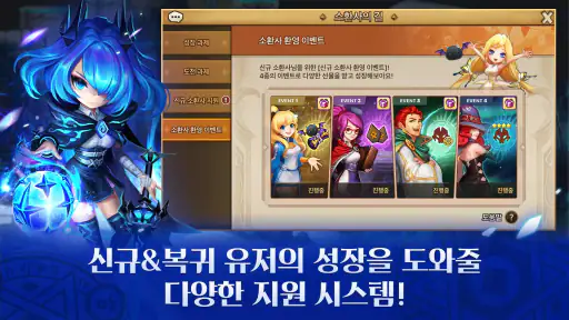 서머너즈 워 X 반지의 제왕 screenshot