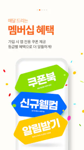 서브마켓 screenshot