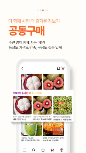 서브마켓 screenshot