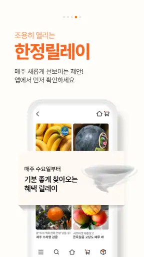 서브마켓 screenshot