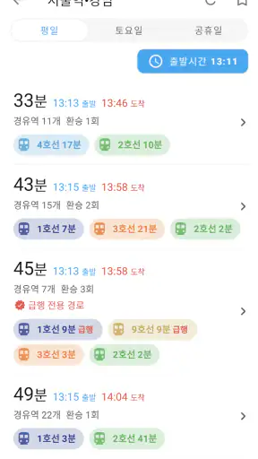 서울 지하철 노선도 screenshot