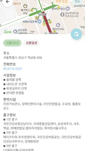 서울 지하철 노선도 screenshot