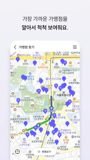 서울Pay+ (서울페이플러스, 서울사랑상품권) screenshot