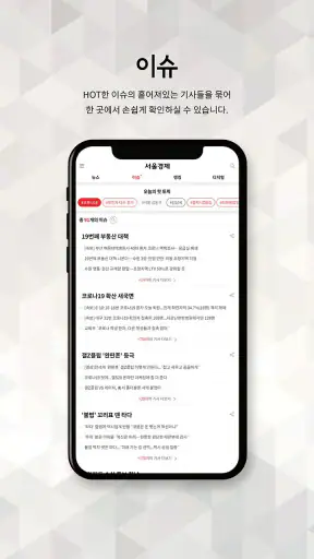 서울경제 screenshot