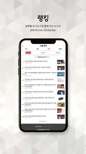 서울경제 screenshot