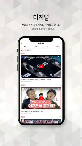 서울경제 screenshot