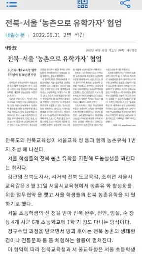 서울교육뉴스 screenshot