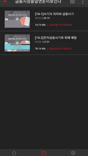 서울디지털대학교 - 모바일 SDU screenshot
