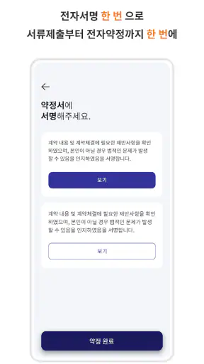 서울신용보증재단 모바일앱 screenshot