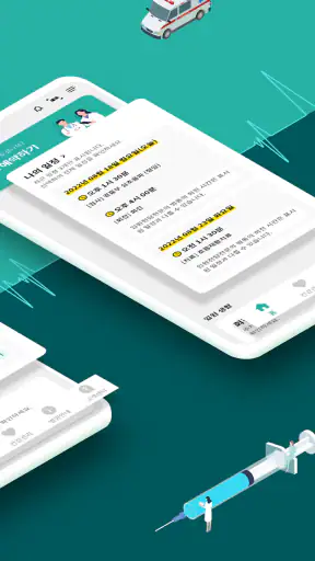 서울아산병원 screenshot