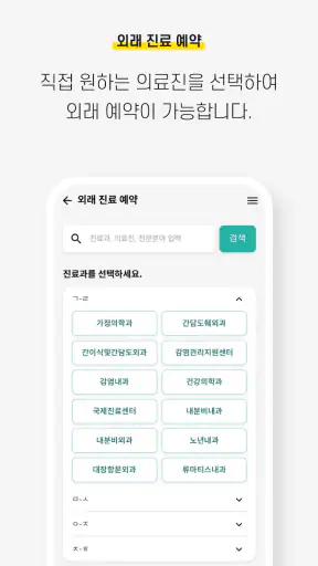 서울아산병원 screenshot