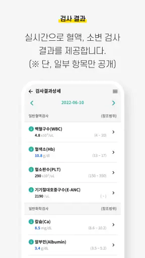 서울아산병원 screenshot
