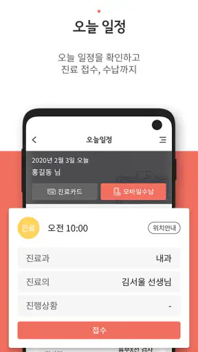 서울의료원 - 서울케어 screenshot