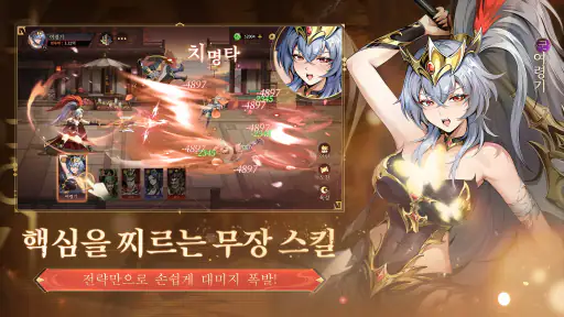 설레 삼국: 미인계 screenshot