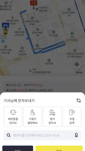 섬섬여수콜 고객용 screenshot