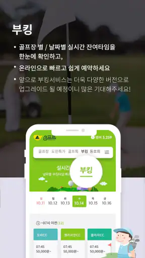 섬프로-제주도민골프 screenshot