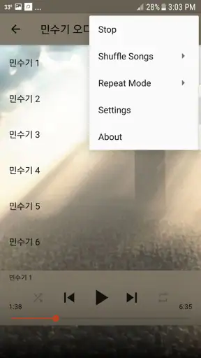 성경듣기 screenshot