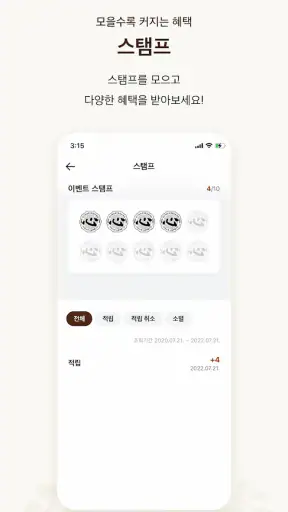 성심당 멤버십 screenshot