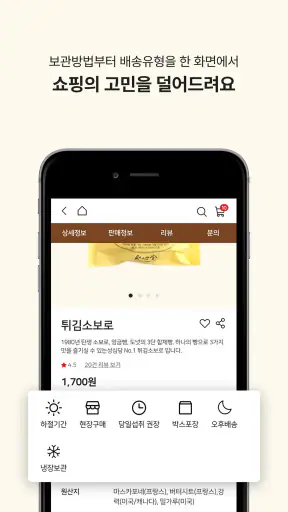 성심당몰 screenshot