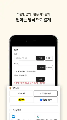 성심당몰 screenshot