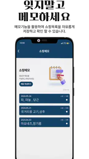 세계로마트 screenshot