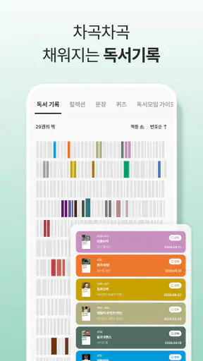 세계문학전집 screenshot