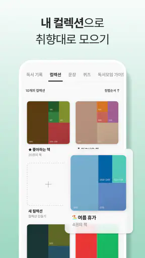 세계문학전집 screenshot