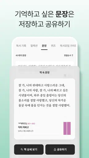 세계문학전집 screenshot