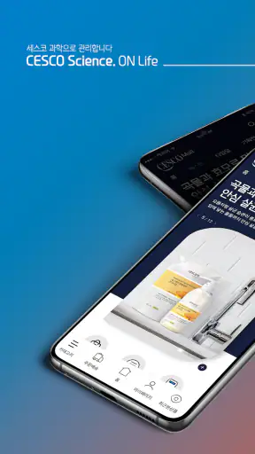 세스코몰 screenshot