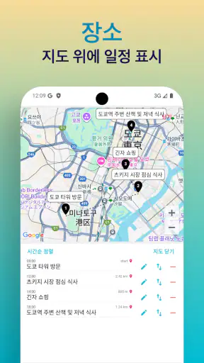 세이브트립 - 여행 노트 가계부 screenshot