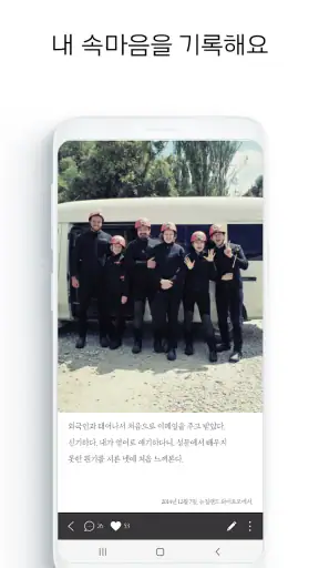 세줄일기 – 바쁜 하루, 세 줄이면 충분합니다. screenshot