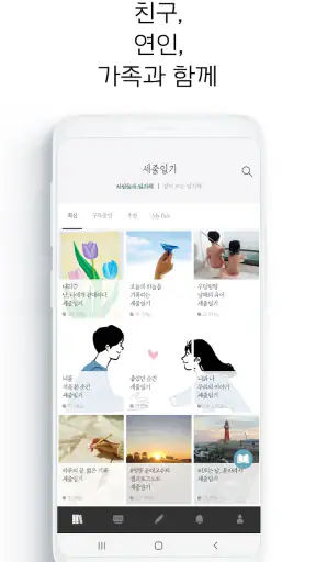 세줄일기 – 바쁜 하루, 세 줄이면 충분합니다. screenshot