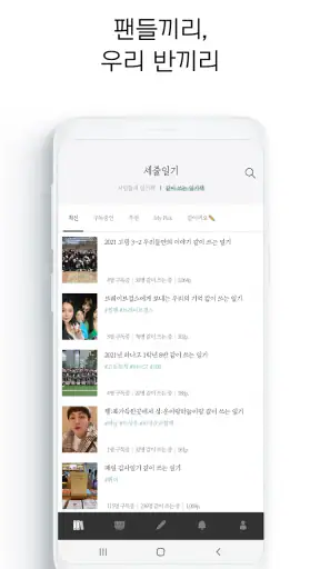 세줄일기 – 바쁜 하루, 세 줄이면 충분합니다. screenshot