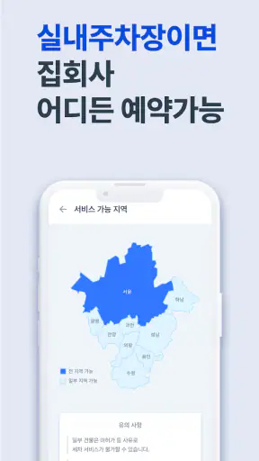 세진사 - 세차하면 정비까지, 집에서 알아서 편하게 screenshot