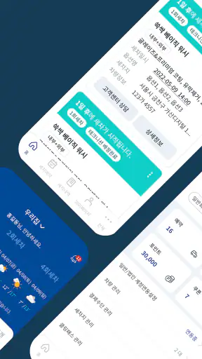 세차클링 - 언제 어디서나 새차처럼! 스마트한 출장세차 screenshot