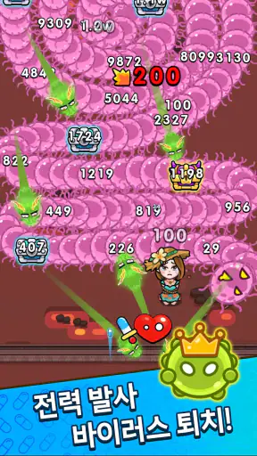 세포 특공대 screenshot