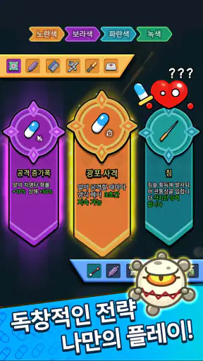 세포 특공대 screenshot
