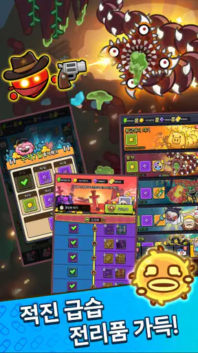 세포 특공대 screenshot