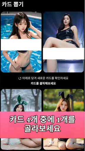 섹시 여자 사진 및 동영상 피드 screenshot