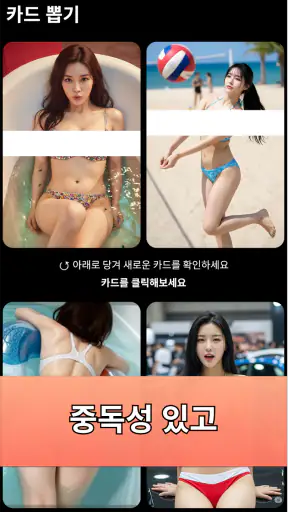 섹시 여자 사진 및 동영상 피드 screenshot