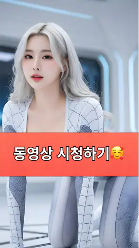 섹시 여자 사진 및 동영상 피드 screenshot