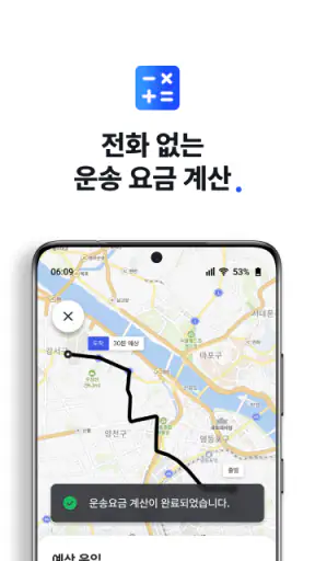 센디 - 용달, 이사, 화물 screenshot