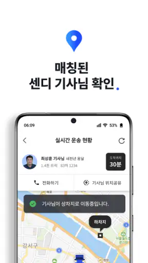 센디 - 용달, 이사, 화물 screenshot