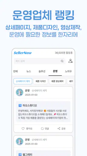셀러나우 - 도매사이트 모음, 3PL비교견적, 최신뉴스 screenshot