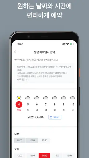소낙스 체크인(소낙스 카케어 세차, 광택, 코팅 예약) screenshot