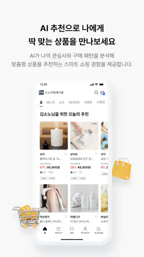 소노아임레디몰 - 소노아임레디 공식 앱(쇼핑) screenshot