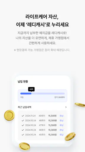 소노아임레디몰 - 소노아임레디 공식 앱(쇼핑) screenshot